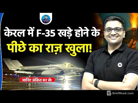 F-35 Mystery in Kerela: What’s the Real Story behind America & Britain? | Exposed by Ankit Avasthi