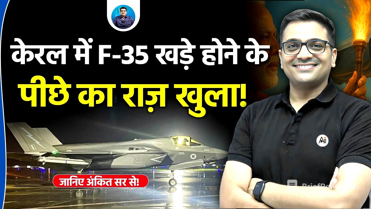 F-35 Mystery in Kerela: What’s the Real Story behind America & Britain? | Exposed by Ankit Avasthi