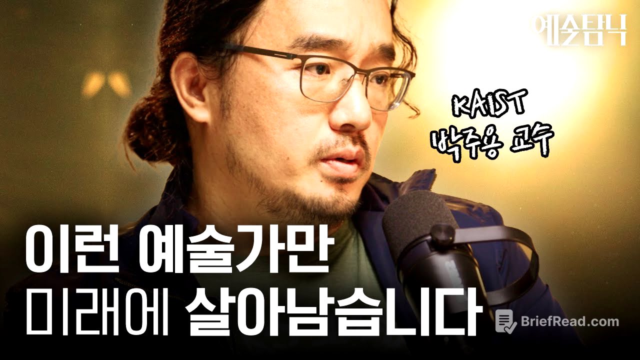 대체 불가능한 예술가가 되려면 이걸 꼭 기억하세요 | 예술탐닉 1부