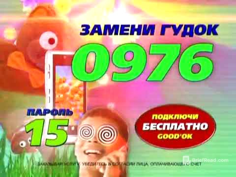 Реклама 0976 пароль 15 (2011)