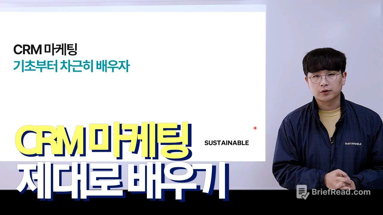 광고는 시작일 뿐, 진짜 성과는 CRM이 만든다