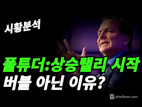 (시황분석) 들고가는게 실력이다