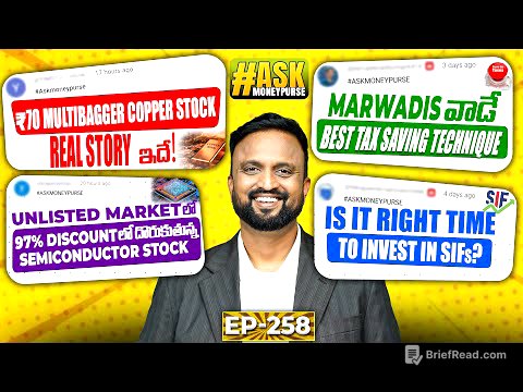 ₹70 Multibagger Copper Stock Real Story ఇది! Marwadis వాడే Best Tax Saving Technique| SIF Investment