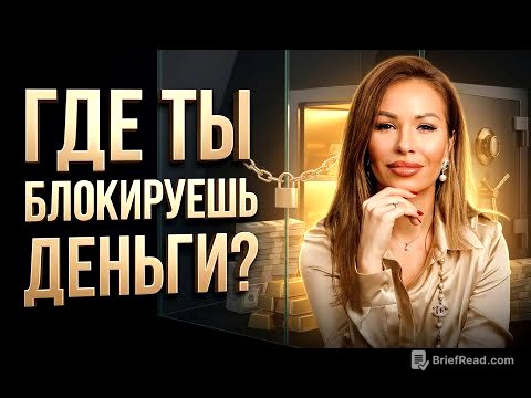 Как выйти на новый доход, если застрял на месте. Разбор + техника на деньги
