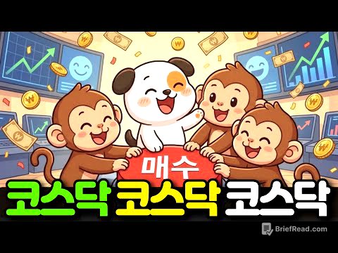 코스닥 내 계좌에 도움 많이 된다