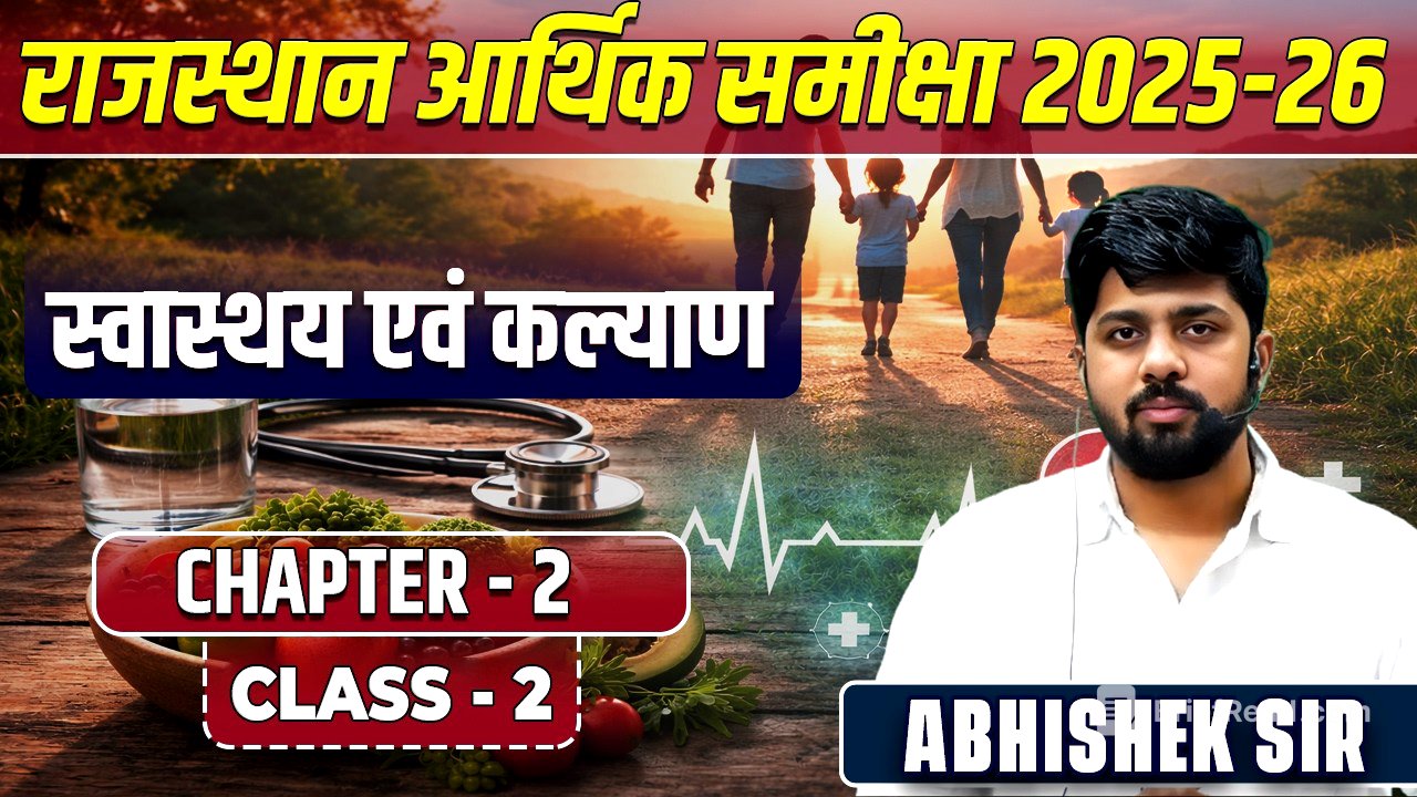 11. Rajasthan Economic Survey 2025-26 | स्वास्थ्य एवं कल्याण |  Springboard Academy