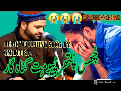 😭😭CHUS PATHAR POUMUT GUNAHGAR.GM BULBUL//. PAINFUL SONG//#darrameez .