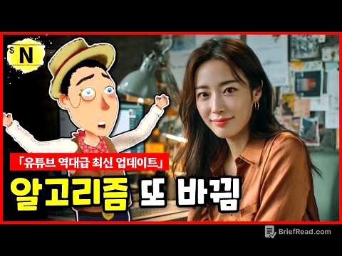 지금 유튜브가 완전히 바뀌고 있습니다 (Made on YouTube)