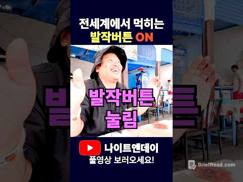 해외에서 중국인으로 오해 받거나 인종차별 받았을 때 현지인 긁는 방법