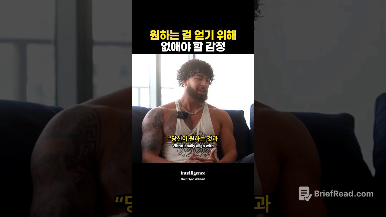 원하는 걸 얻기 위해 없애야 할 감정.