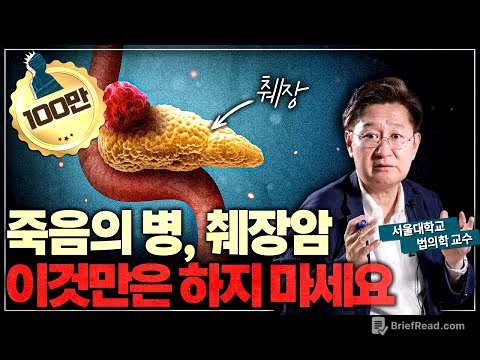 아는 순간 이미 늦었다! 췌장암 왜 걸릴까?