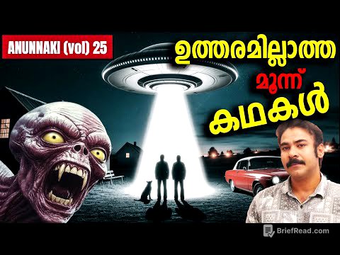 റഷ്യ മറച്ച് വെച്ച ഏലിയന്‍ സീക്രട്ട് ഫയലുകള്‍#niatv#noyalidukki#alienabduction#ufo#uap#mystery|
