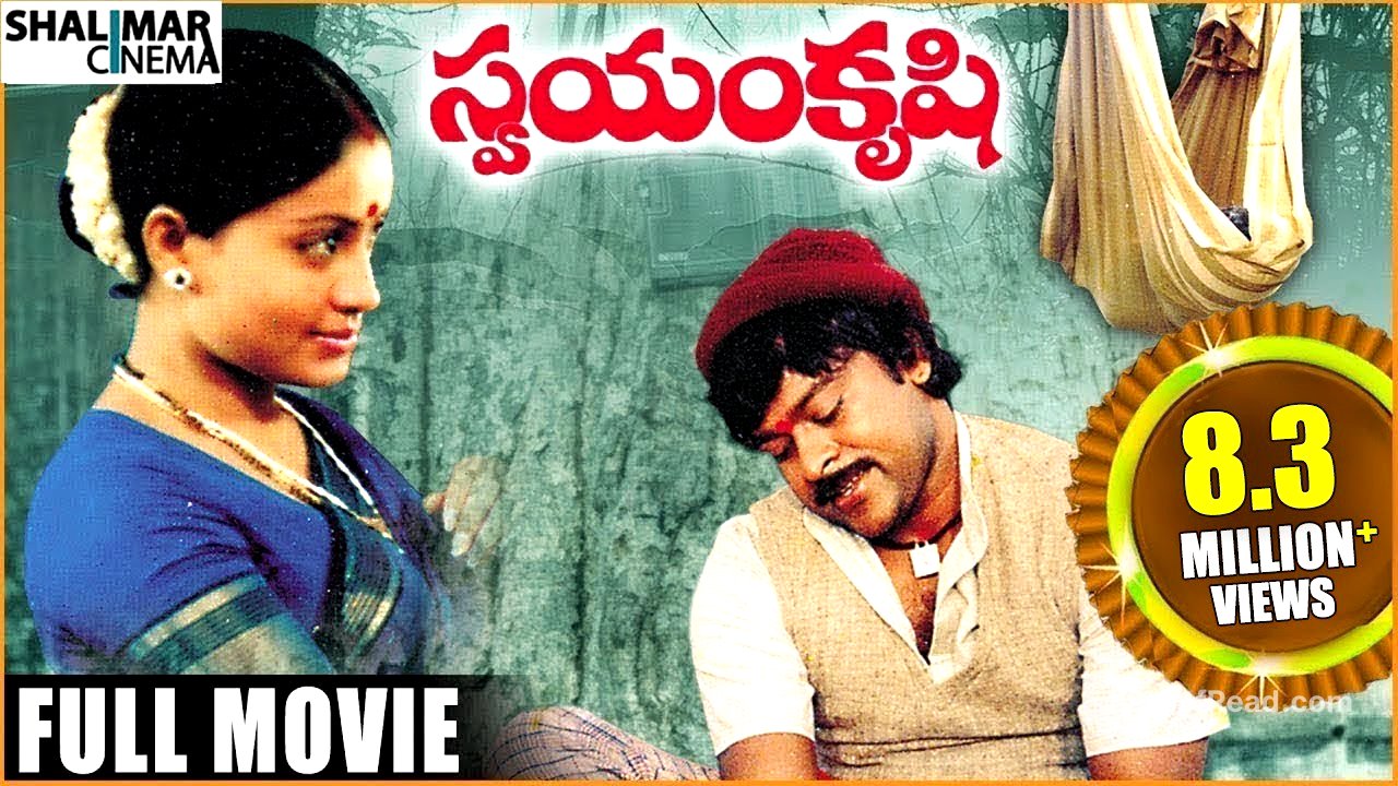 Swayam Krushi Full Length Telugu Movie || Chiranjeevi, Vijayashanti, Sumalatha