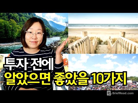 미국 부동산 지역 고르는 방법 + 무료 자료 (단기임대 시리즈 2편)