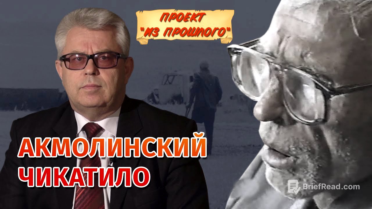 Акмолинский Чикатило! Жуткие хроники 90-х. Проект "Из прошлого" #3