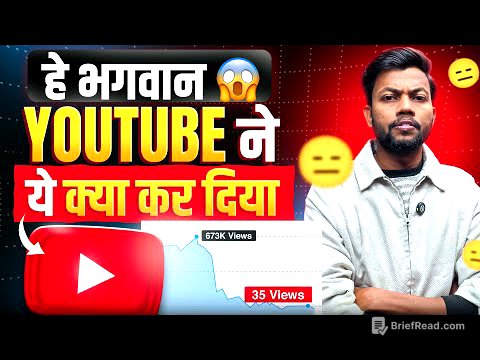 YouTube Ne Ye Kya Kar Diya 😑 Pagal Ho Chuka Hai 😂