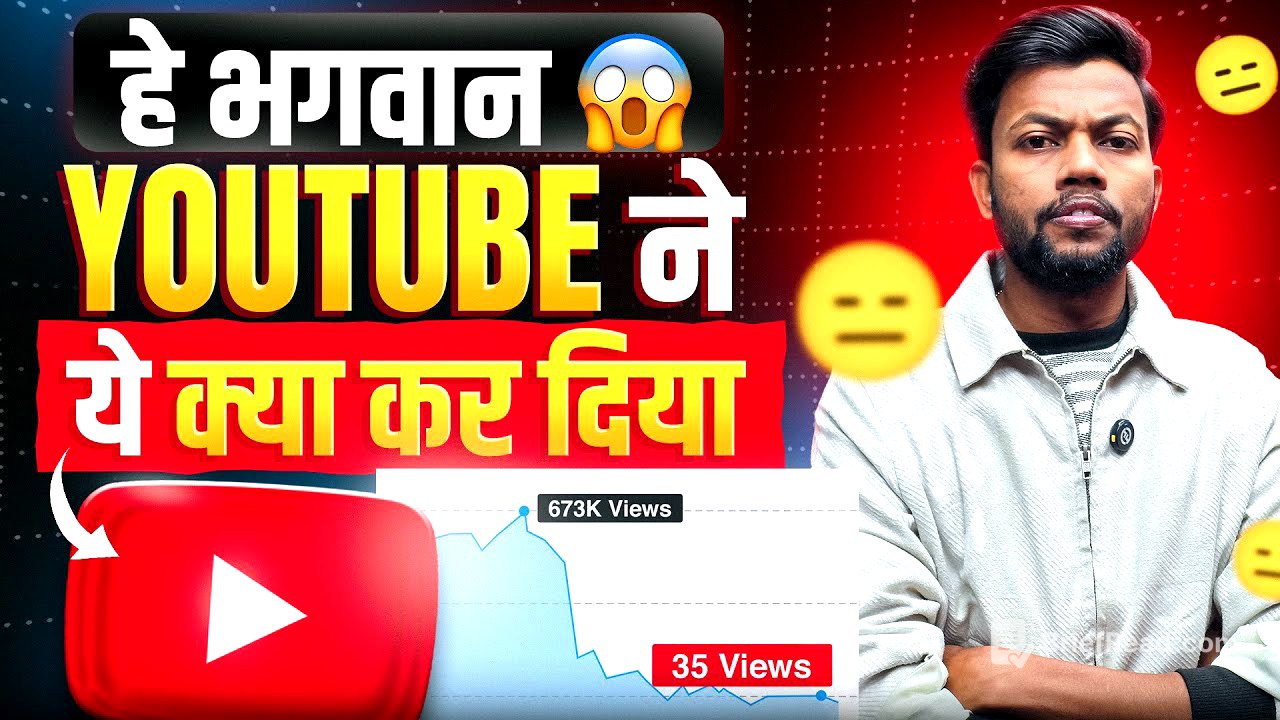 YouTube Ne Ye Kya Kar Diya 😑 Pagal Ho Chuka Hai 😂