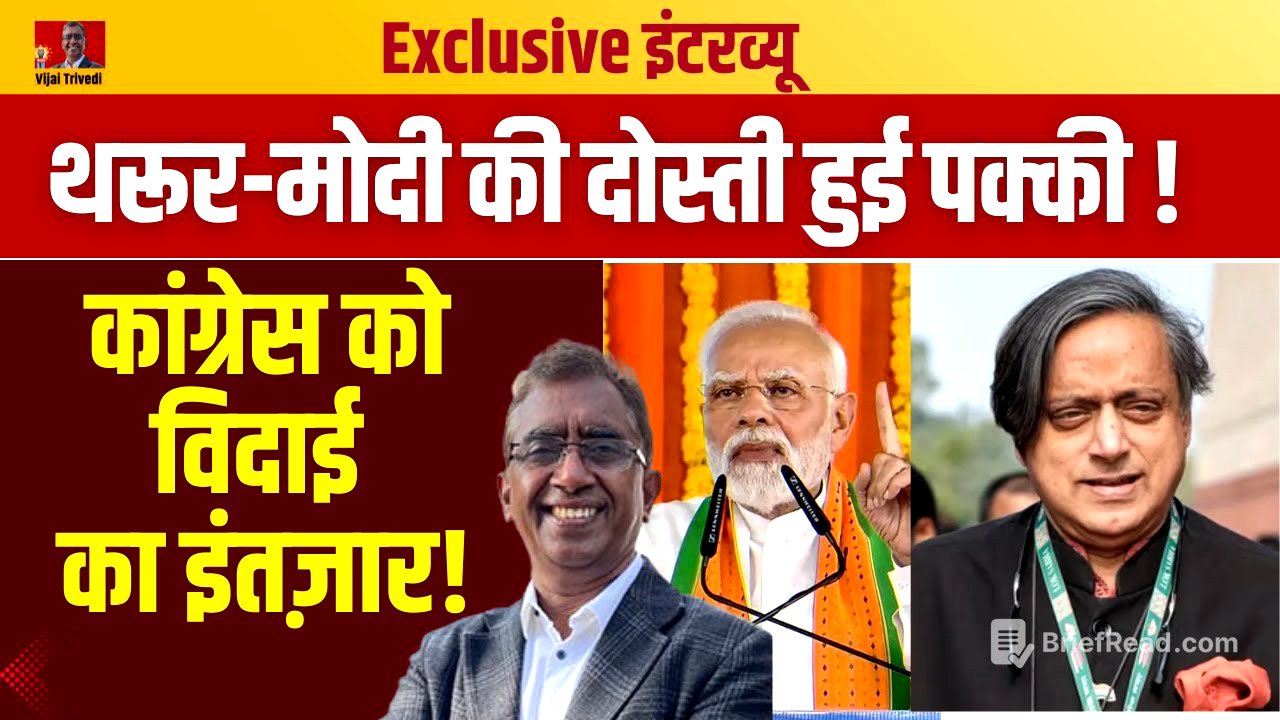 Shashi Tharoor: सीज़फायर, लेकिन ऑपरेशन अभी जारी है।क्या विदेश जाने की तैयारी पूरी हो गई है?