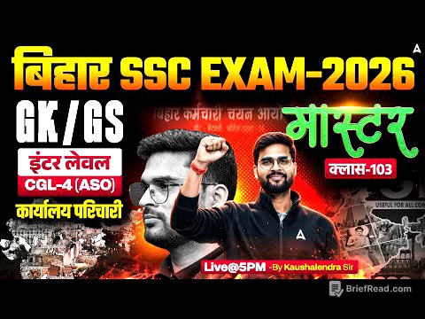 Bihar SSC CGL 4 2026 | BSSC Inter Level Classes | GK GS Mock Class 103 | By kaushalendra Singh