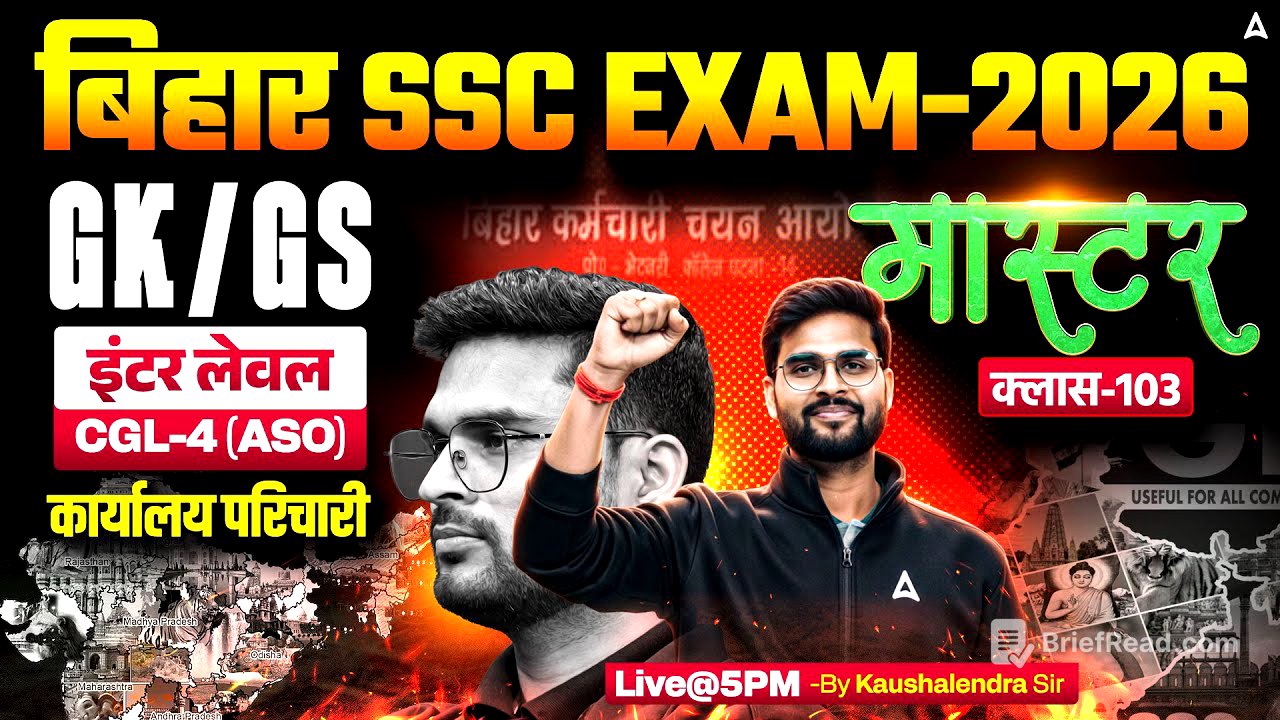 Bihar SSC CGL 4 2026 | BSSC Inter Level Classes | GK GS Mock Class 103 | By kaushalendra Singh
