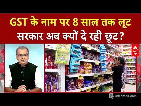 GST Reforms: गरीबों पर 64% बोझ, ₹47,700 करोड़ राजस्व में कमी... क्या है सच? | Sandeep Chaudhary
