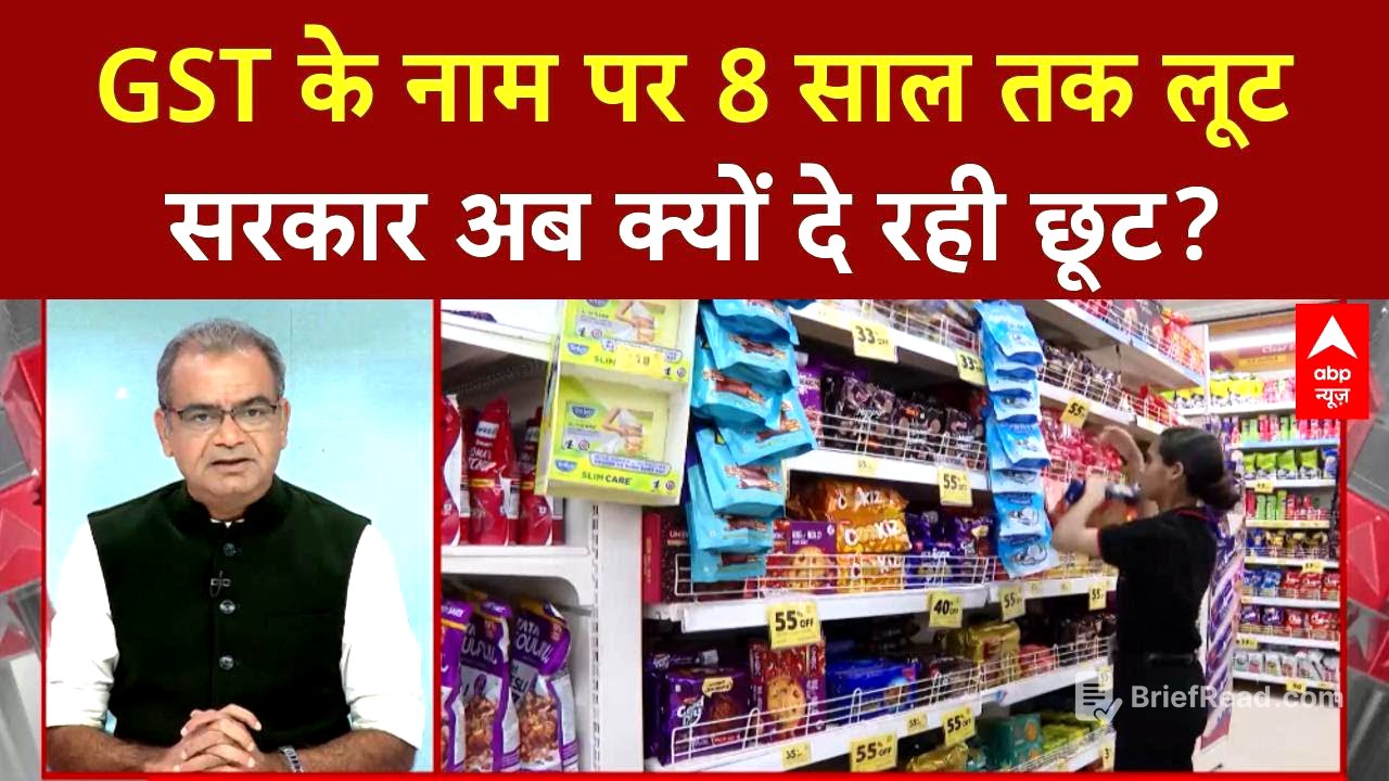 GST Reforms: गरीबों पर 64% बोझ, ₹47,700 करोड़ राजस्व में कमी... क्या है सच? | Sandeep Chaudhary
