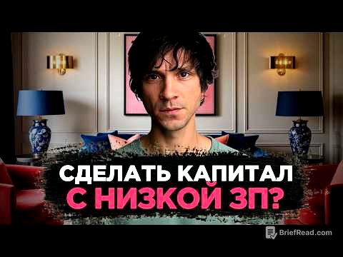 Строим капитал на любую ЗП. Ошибки в личных финансах – Егор Бардо про деньги