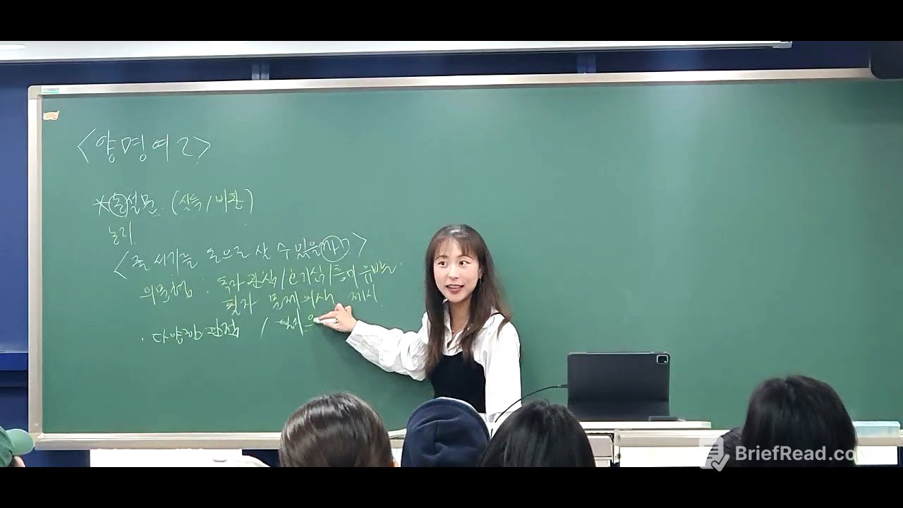 2026년 2학기 중간 대비 양명여2 3주차 1