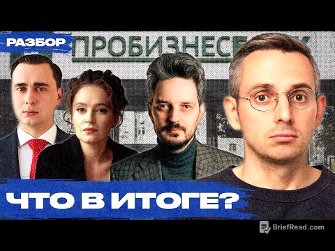 Разбор ответа ФБК Максиму Кацу: в чем правы и не правы стороны конфликта