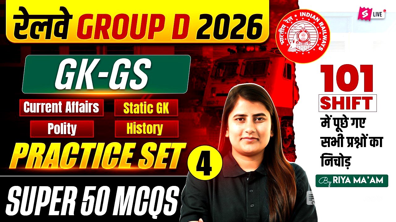 RRB Group D GK-GS Practice Set Questions | Group D Static GK Class 2026 | Group D Class By RIYA MAAM