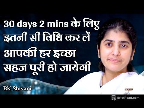 2 Mins, 30 Days: Your Wish Will Come True: Part 4: Subtitles English: BK Shivani