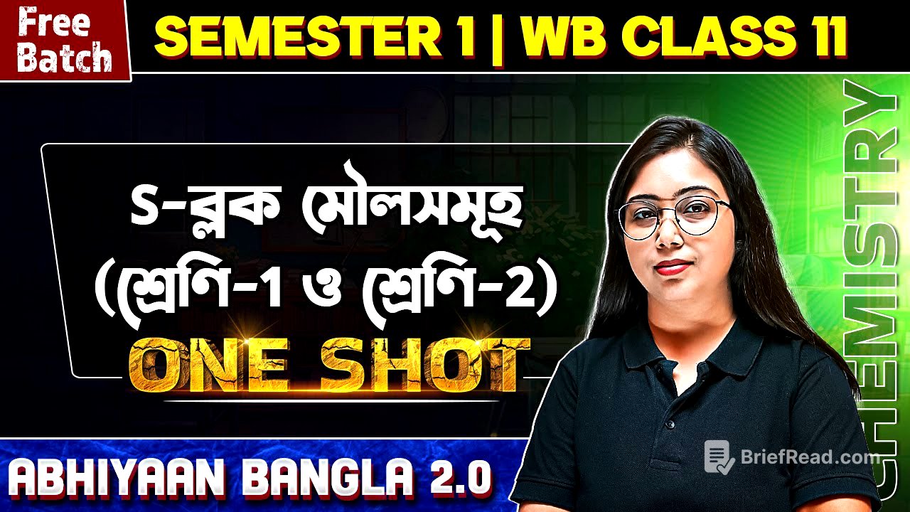 S-BLOCK ELEMENTS - GROUP 1 & GROUP 2 In One Shot | WB HS Class 11 Chemistry | Abhiyaan Bangla 2.0 💯