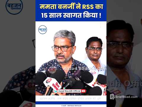 ममता बनर्जी ने RSS का दरी बिछाकर स्वागत किया! Ratanlal | Mamta Banerjee | BJP #mamatabanerjee#bjp