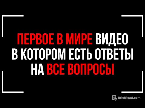 СЛУШАТЬ ВСЕМ! Обращение Вселенной! Здесь Ответы НА ВСЕ Твои ВОПРОСЫ!