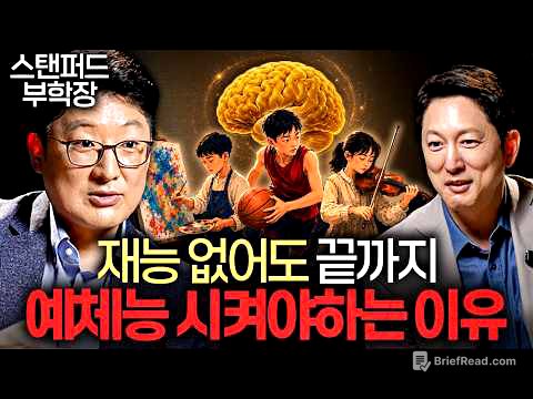 스탠퍼드에서 미친듯이 가르치는 AI시대 생존 역량ㅣ지식인초대석 EP.139 (폴킴 교수 1부)