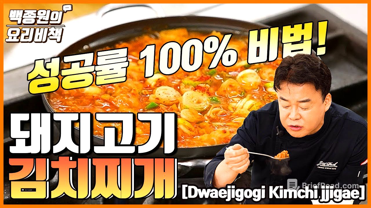 성공률 100% 돼지고기 김치찌개