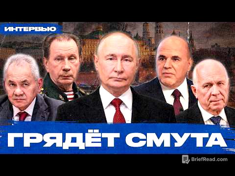 Среди кланов Кремля начинаются «голодные игры». Что ждет Россию? Четыре сценария