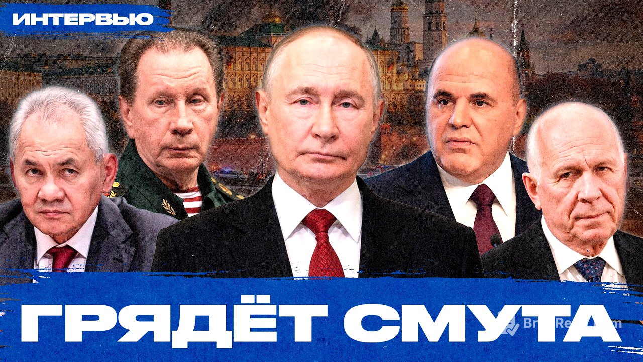 Среди кланов Кремля начинаются «голодные игры». Что ждет Россию? Четыре сценария