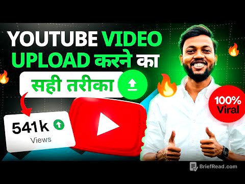 How To Upload Video On Youtube ? Youtube Video Upload Kaise Kare ? Sahi Tarika 🔥 