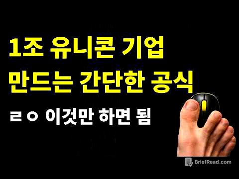 바이브 코딩으로 딸깍 글로벌 유니콘 기업 만드는 간단한 방법