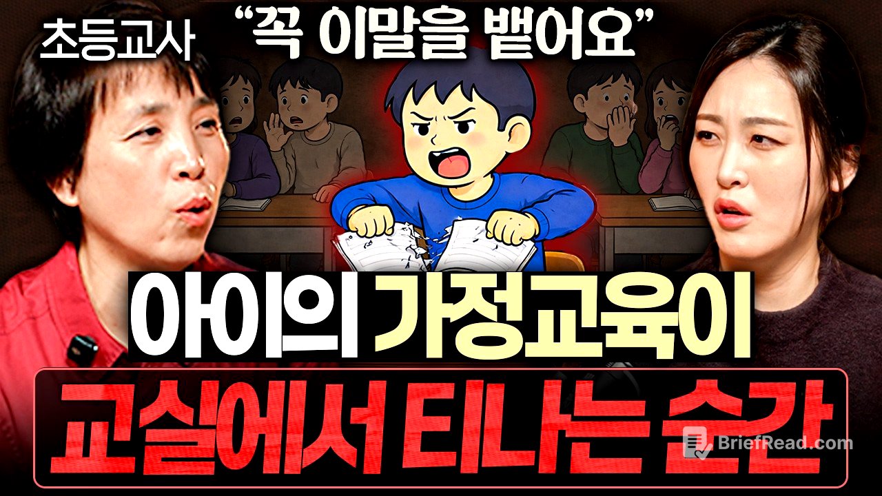 "이도저도 아닌 아이가 돼요" 아이를 망치는 부모의 '2가지' 말버릇ㅣ대외비 EP.9