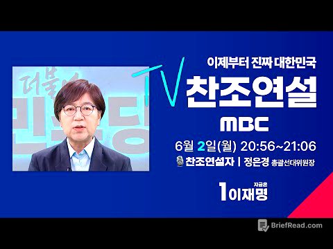 [FULL] 정은경 총괄선대위원장 이재명 후보 찬조연설 - 더불어민주당