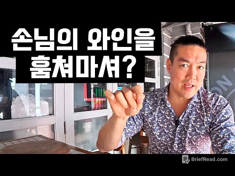 정식당 사태로 본 파인다이닝의 문제점