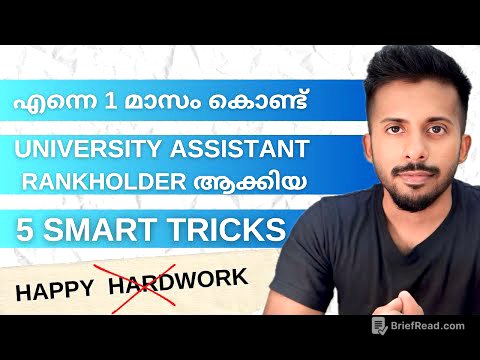 Government ജോലി ഇനി ഒരു സ്വപ്നമല്ല!!! | University Assistant & High Court Assistant Rank-Holder