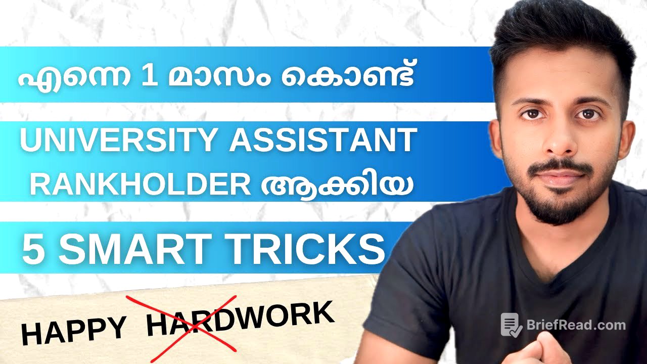 Government ജോലി ഇനി ഒരു സ്വപ്നമല്ല!!! | University Assistant & High Court Assistant Rank-Holder