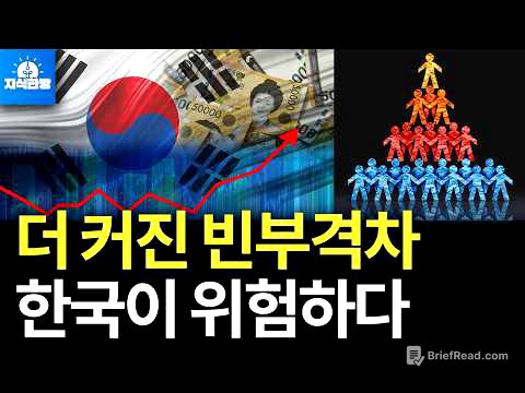 한국인 평균이 2억 5천, 그런데 나만 가난한 이유는? (박종훈의 지식한방)