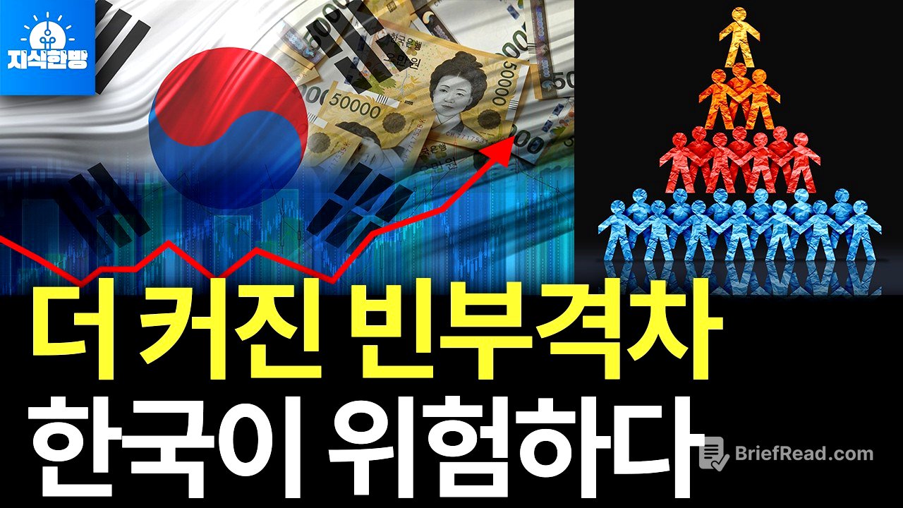 한국인 평균이 2억 5천, 그런데 나만 가난한 이유는? (박종훈의 지식한방)