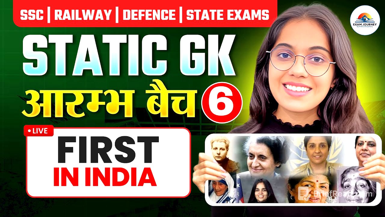 FIRST IN INDIA | Aarambh Batch Class 6 | For All Competitive Exams | by Nikita Chaudhary