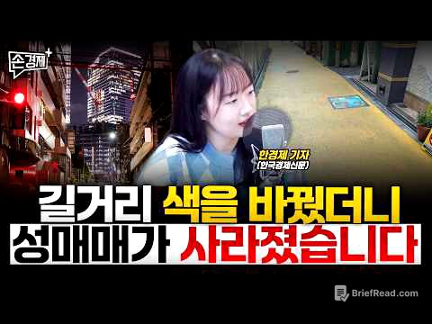 [글로벌리포트] 토크쇼의 실종 | 인도 토종 콜라 | 오사카의 묘수 - 한경제 기자(한국경제신문)