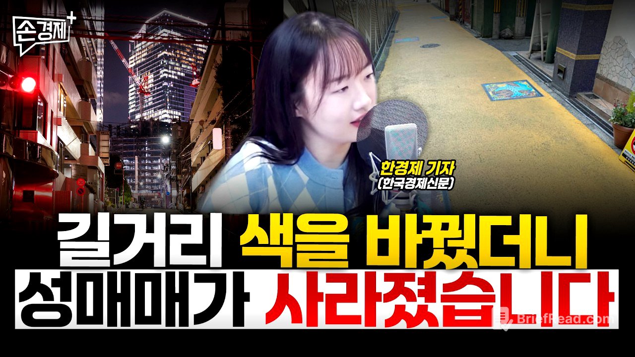 [글로벌리포트] 토크쇼의 실종 | 인도 토종 콜라 | 오사카의 묘수 - 한경제 기자(한국경제신문)